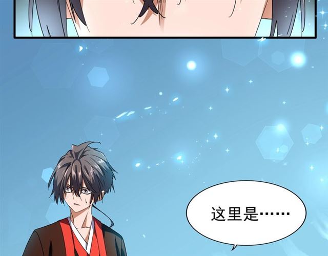 魔皇大管家韩漫全集-第74话 圣级强者无删减无遮挡章节图片 