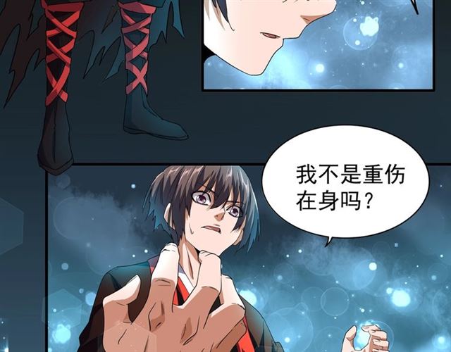 魔皇大管家韩漫全集-第74话 圣级强者无删减无遮挡章节图片 