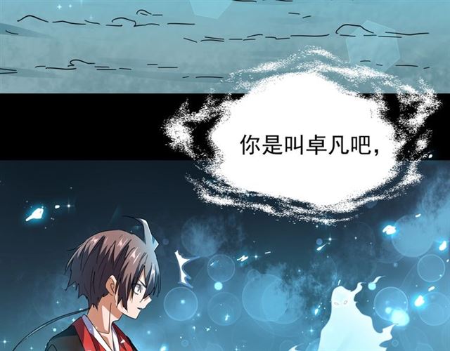 魔皇大管家韩漫全集-第74话 圣级强者无删减无遮挡章节图片 