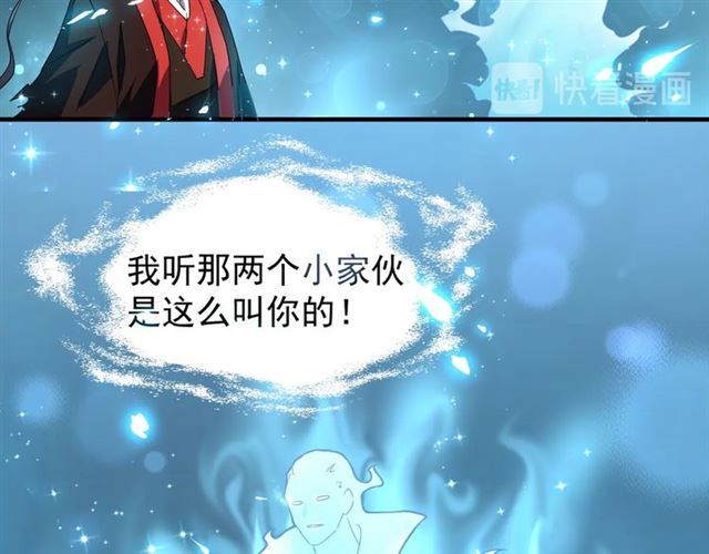 魔皇大管家韩漫全集-第74话 圣级强者无删减无遮挡章节图片 