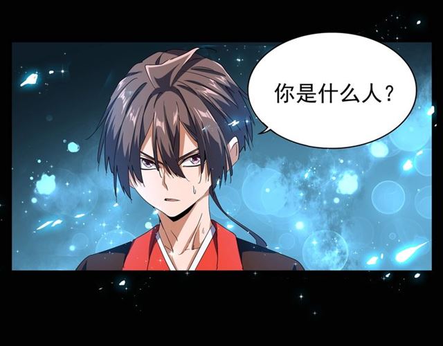 魔皇大管家韩漫全集-第74话 圣级强者无删减无遮挡章节图片 