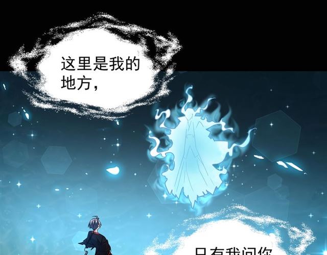 魔皇大管家韩漫全集-第74话 圣级强者无删减无遮挡章节图片 