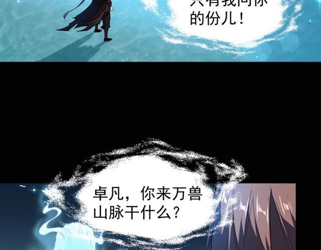 魔皇大管家韩漫全集-第74话 圣级强者无删减无遮挡章节图片 