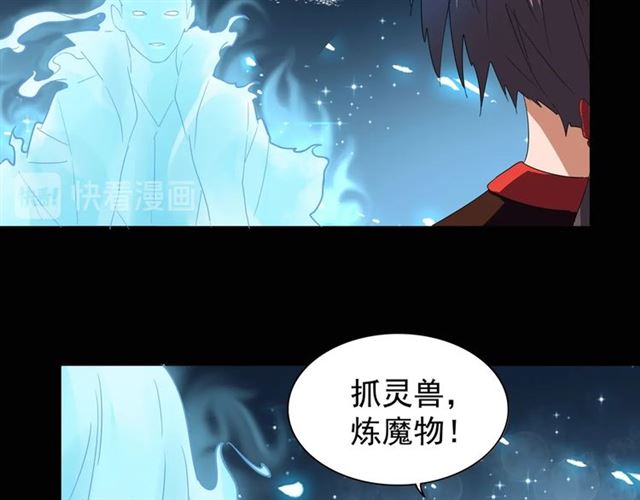 魔皇大管家韩漫全集-第74话 圣级强者无删减无遮挡章节图片 