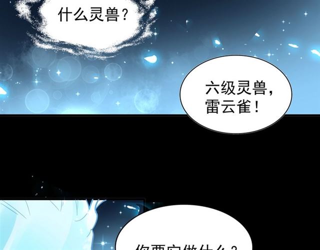 魔皇大管家韩漫全集-第74话 圣级强者无删减无遮挡章节图片 