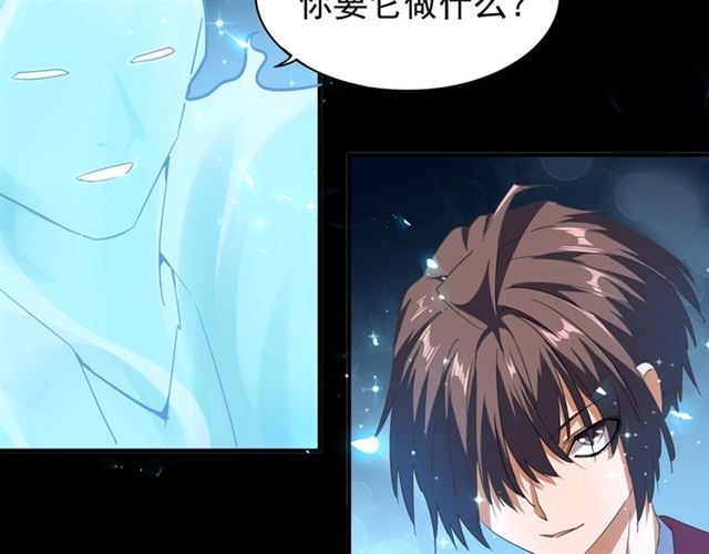 魔皇大管家韩漫全集-第74话 圣级强者无删减无遮挡章节图片 