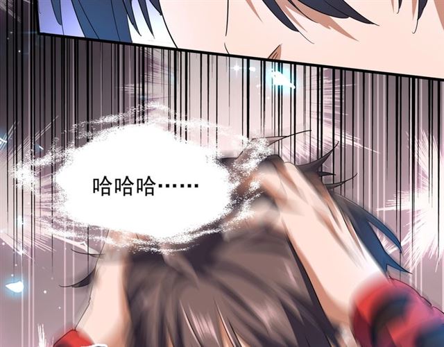 魔皇大管家韩漫全集-第74话 圣级强者无删减无遮挡章节图片 