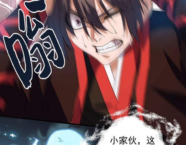 魔皇大管家韩漫全集-第74话 圣级强者无删减无遮挡章节图片 