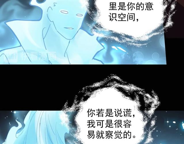 魔皇大管家韩漫全集-第74话 圣级强者无删减无遮挡章节图片 