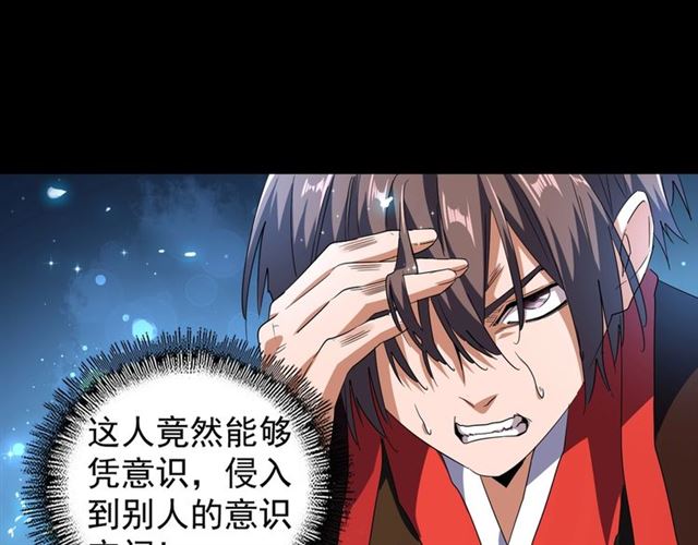 魔皇大管家韩漫全集-第74话 圣级强者无删减无遮挡章节图片 