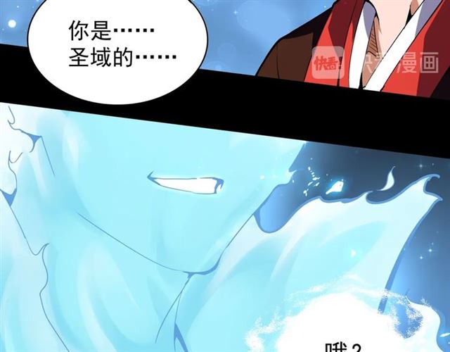 魔皇大管家韩漫全集-第74话 圣级强者无删减无遮挡章节图片 