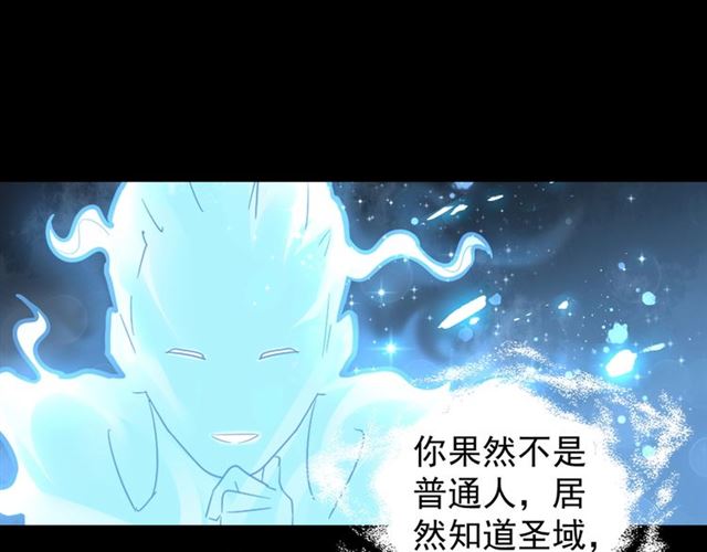 魔皇大管家韩漫全集-第75话 苏醒无删减无遮挡章节图片 