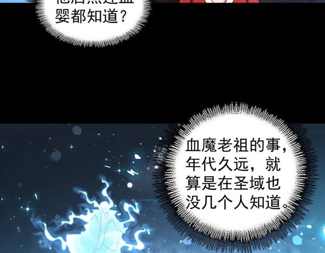 魔皇大管家韩漫全集-第75话 苏醒无删减无遮挡章节图片 