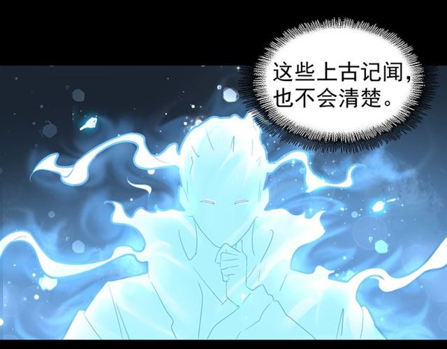 魔皇大管家韩漫全集-第75话 苏醒无删减无遮挡章节图片 