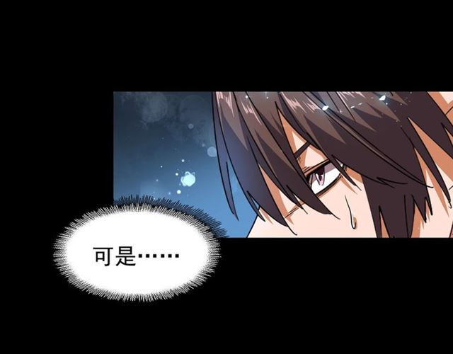 魔皇大管家韩漫全集-第75话 苏醒无删减无遮挡章节图片 