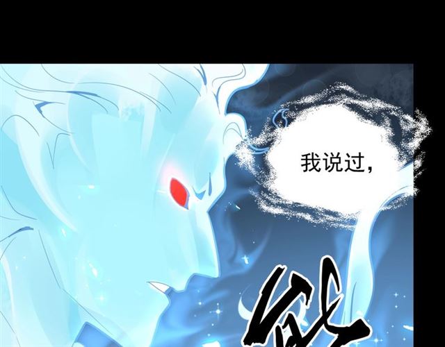 魔皇大管家韩漫全集-第75话 苏醒无删减无遮挡章节图片 