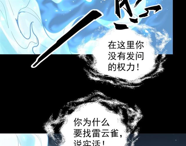 魔皇大管家韩漫全集-第75话 苏醒无删减无遮挡章节图片 