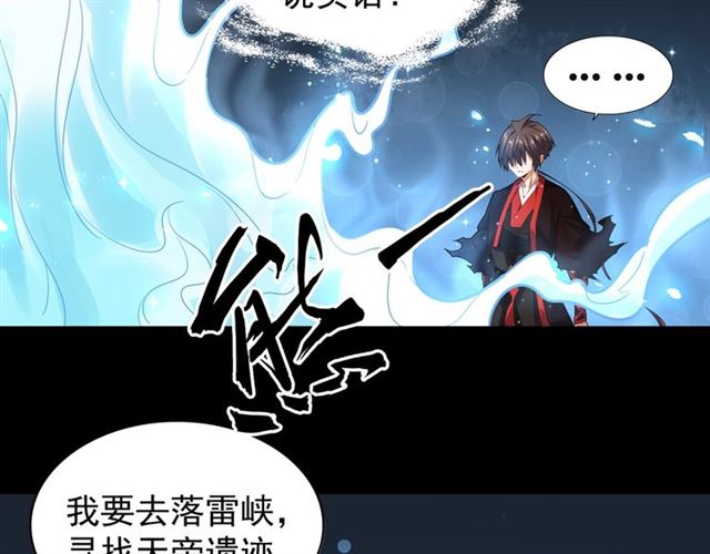 魔皇大管家韩漫全集-第75话 苏醒无删减无遮挡章节图片 