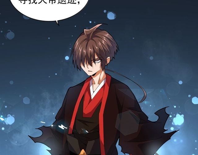 魔皇大管家韩漫全集-第75话 苏醒无删减无遮挡章节图片 