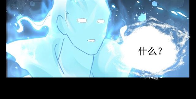 魔皇大管家韩漫全集-第75话 苏醒无删减无遮挡章节图片 