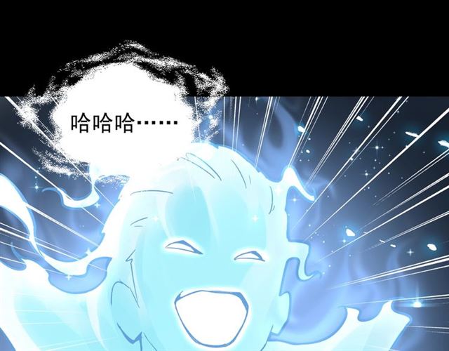 魔皇大管家韩漫全集-第75话 苏醒无删减无遮挡章节图片 
