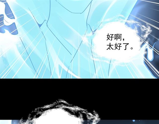 魔皇大管家韩漫全集-第75话 苏醒无删减无遮挡章节图片 