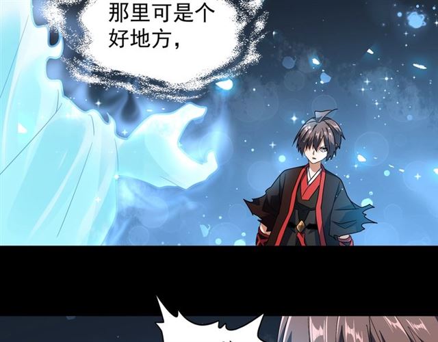 魔皇大管家韩漫全集-第75话 苏醒无删减无遮挡章节图片 