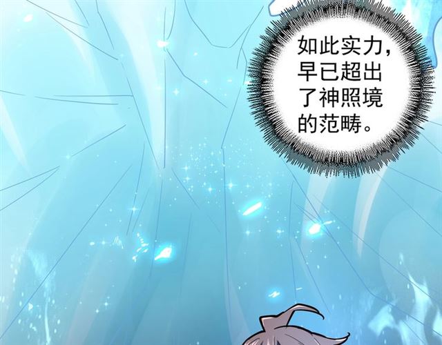 魔皇大管家韩漫全集-第75话 苏醒无删减无遮挡章节图片 