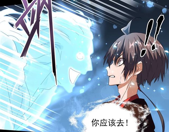 魔皇大管家韩漫全集-第75话 苏醒无删减无遮挡章节图片 