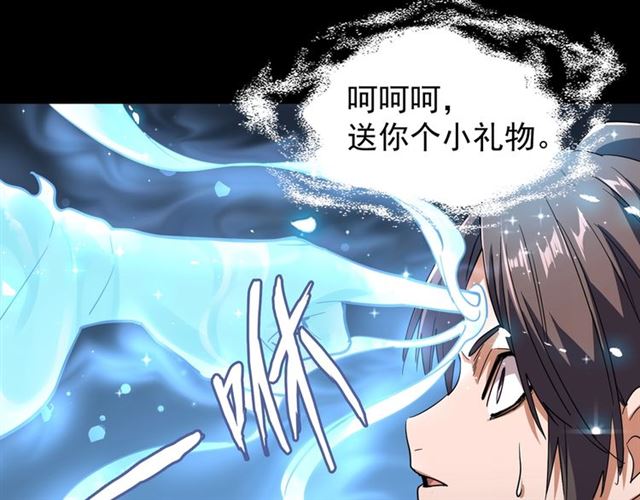 魔皇大管家韩漫全集-第75话 苏醒无删减无遮挡章节图片 