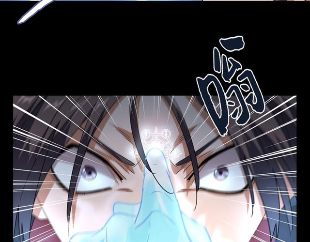 魔皇大管家韩漫全集-第75话 苏醒无删减无遮挡章节图片 