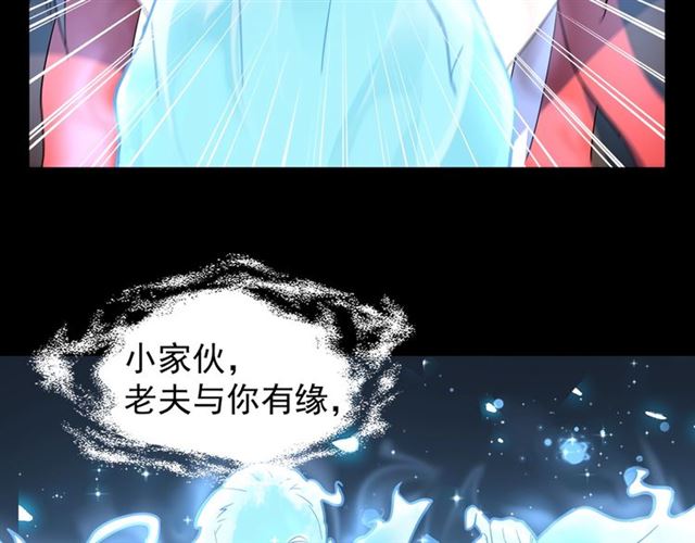 魔皇大管家韩漫全集-第75话 苏醒无删减无遮挡章节图片 