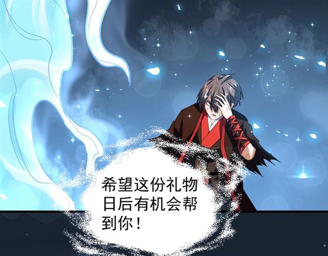 魔皇大管家韩漫全集-第75话 苏醒无删减无遮挡章节图片 