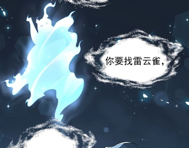 魔皇大管家韩漫全集-第75话 苏醒无删减无遮挡章节图片 