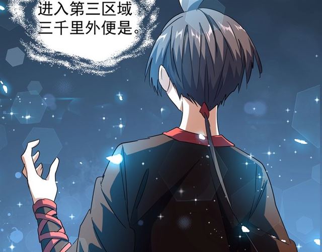魔皇大管家韩漫全集-第75话 苏醒无删减无遮挡章节图片 
