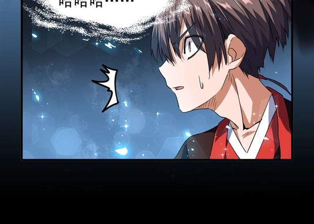 魔皇大管家韩漫全集-第75话 苏醒无删减无遮挡章节图片 