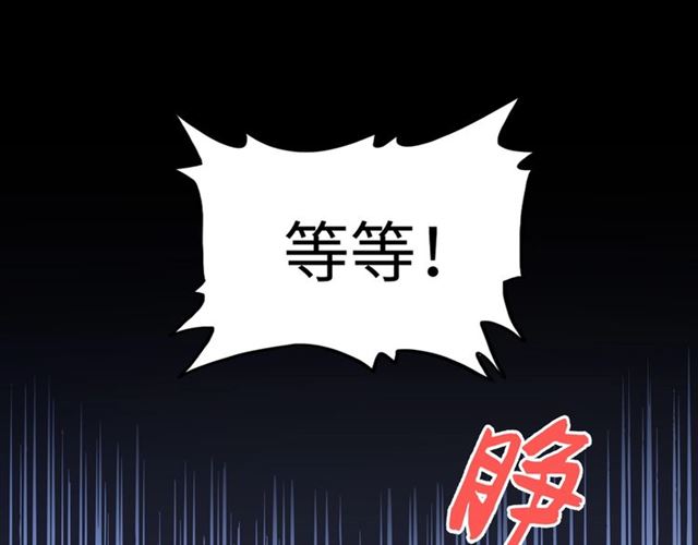 魔皇大管家韩漫全集-第75话 苏醒无删减无遮挡章节图片 