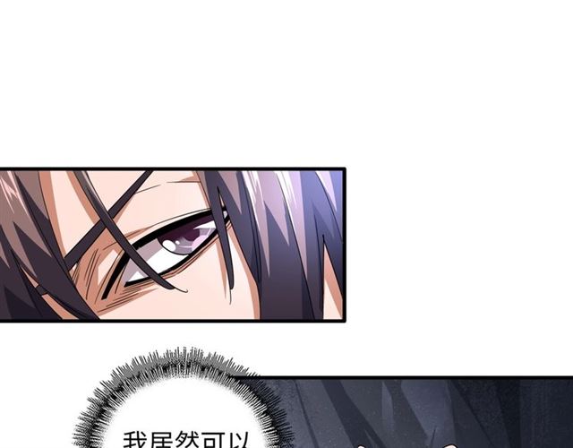 魔皇大管家韩漫全集-第75话 苏醒无删减无遮挡章节图片 