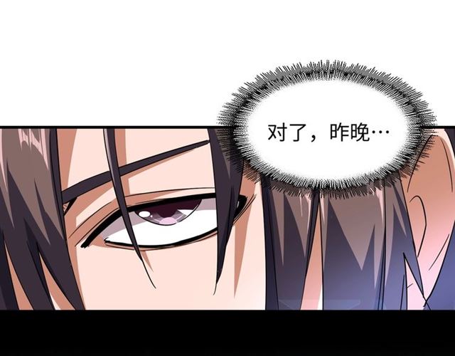 魔皇大管家韩漫全集-第75话 苏醒无删减无遮挡章节图片 