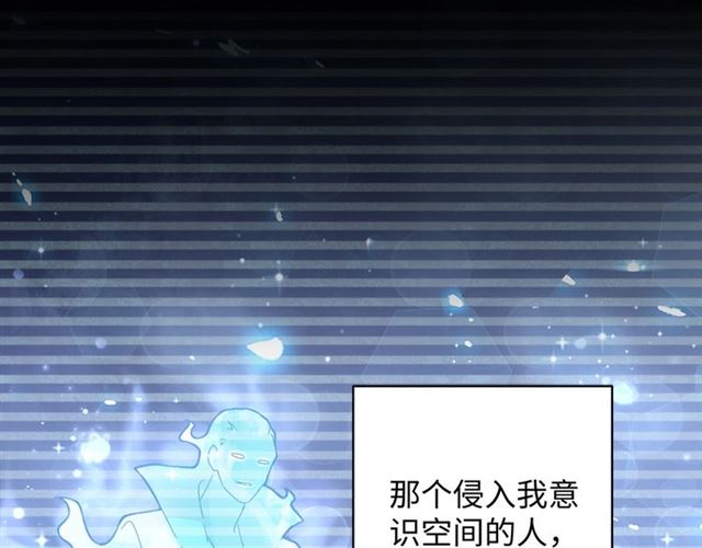魔皇大管家韩漫全集-第75话 苏醒无删减无遮挡章节图片 