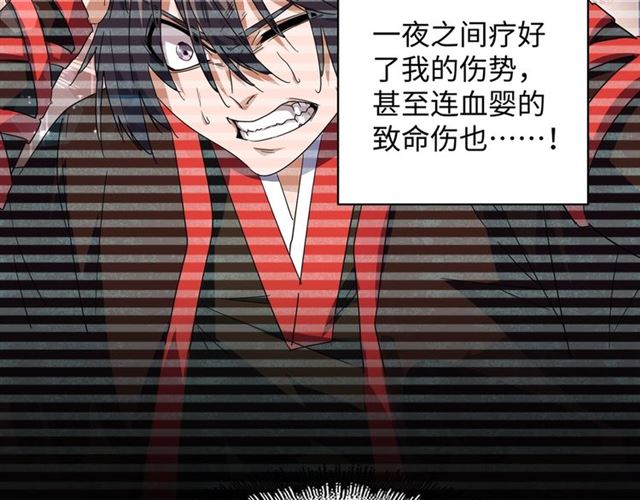 魔皇大管家韩漫全集-第75话 苏醒无删减无遮挡章节图片 