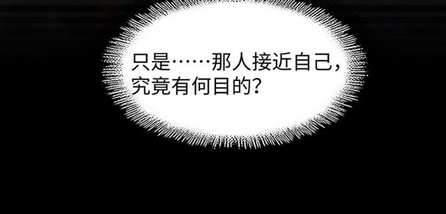 魔皇大管家韩漫全集-第75话 苏醒无删减无遮挡章节图片 