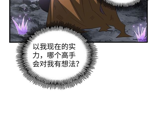 魔皇大管家韩漫全集-第75话 苏醒无删减无遮挡章节图片 