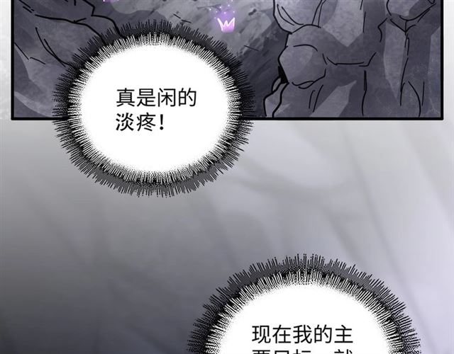 魔皇大管家韩漫全集-第75话 苏醒无删减无遮挡章节图片 