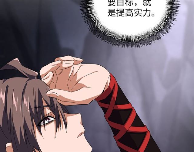 魔皇大管家韩漫全集-第75话 苏醒无删减无遮挡章节图片 