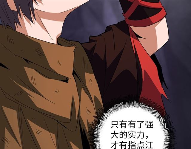魔皇大管家韩漫全集-第75话 苏醒无删减无遮挡章节图片 