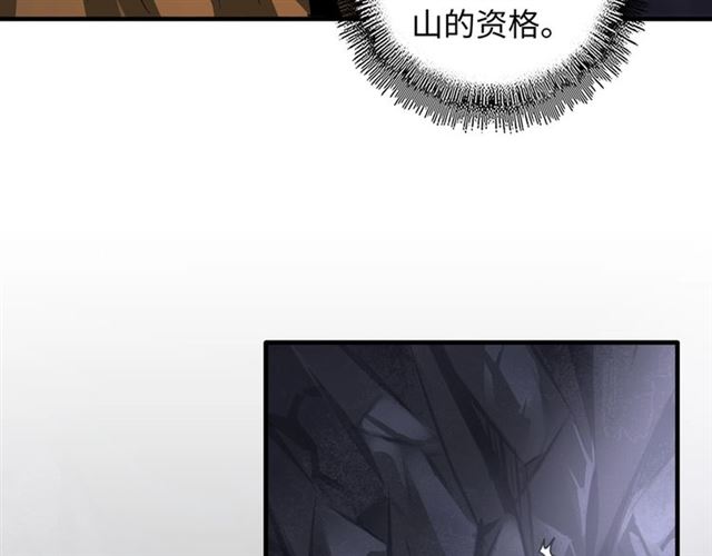 魔皇大管家韩漫全集-第75话 苏醒无删减无遮挡章节图片 