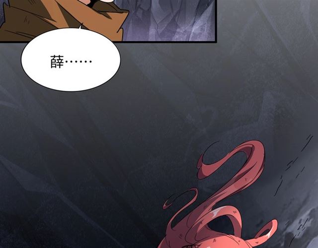 魔皇大管家韩漫全集-第75话 苏醒无删减无遮挡章节图片 