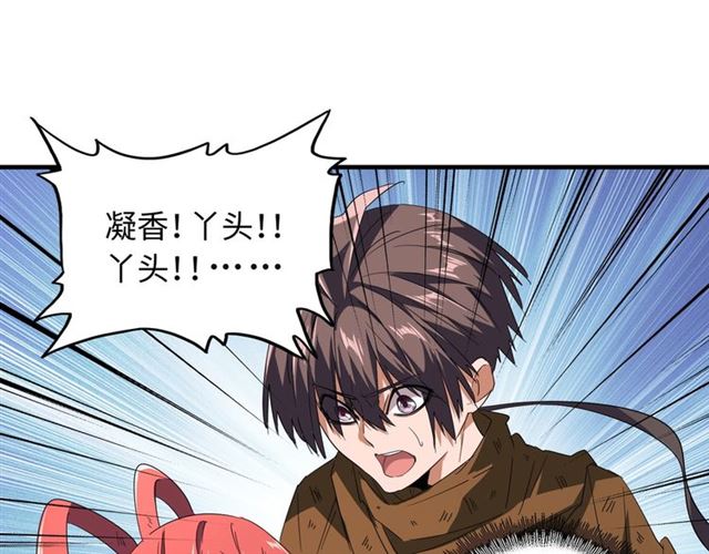 魔皇大管家韩漫全集-第75话 苏醒无删减无遮挡章节图片 
