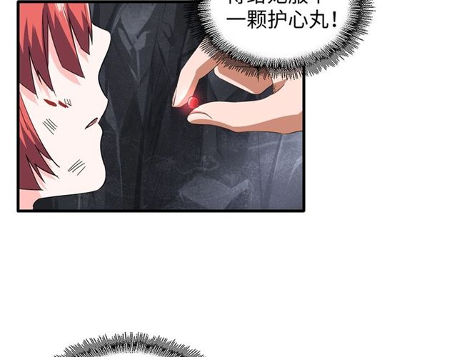 魔皇大管家韩漫全集-第75话 苏醒无删减无遮挡章节图片 